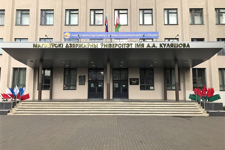 V Форум регионов