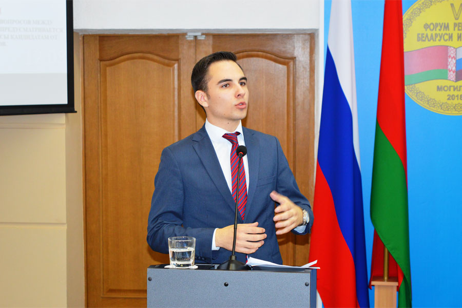 V Форум регионов Беларуси и России_МГУ Кулешова