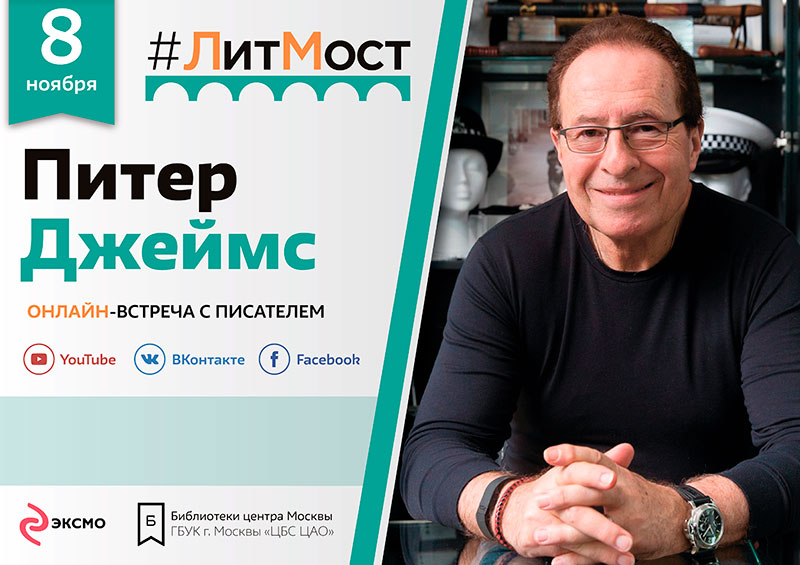 Online-meeting MSU Kuleshov
