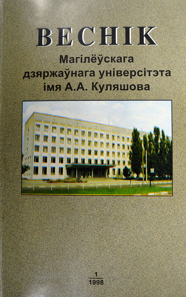 Веснік МДУ МДУ Куляшова
