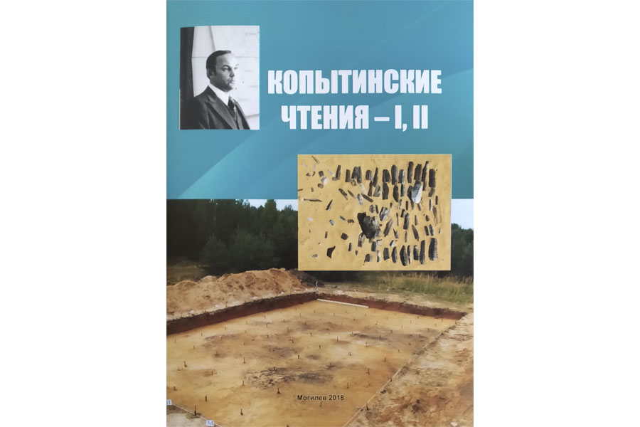 Копытинские чтения_МГУ_Кулешова