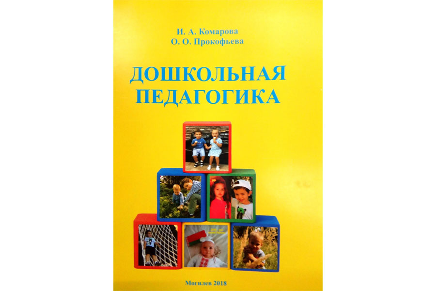 Новое пособие_МГУ_Кулешова