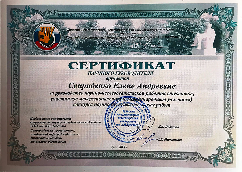 Студенческая наука_МГУ_Кулешова