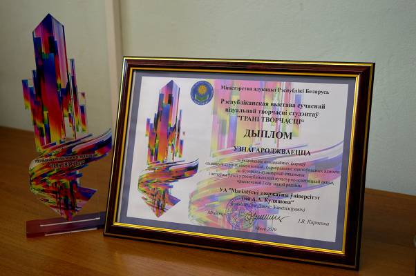 Рэспубліканская выстава творчасці_МДУ_Куляшова
