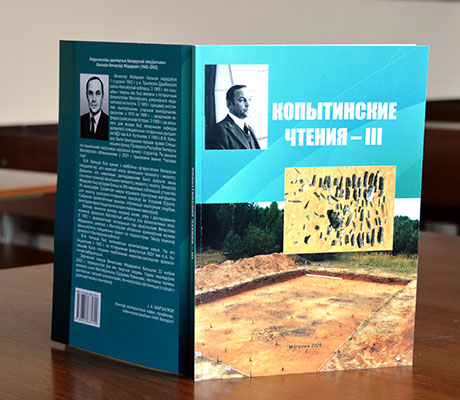 Капыцінскія чытанні_МДУ_Куляшова
