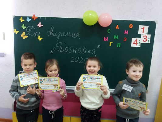 Познайка_МГУ_Кулешова