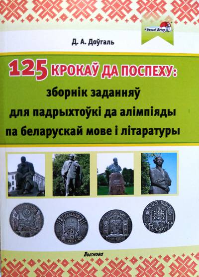 Вучэбны дапаможнік_МДУ_Куляшова