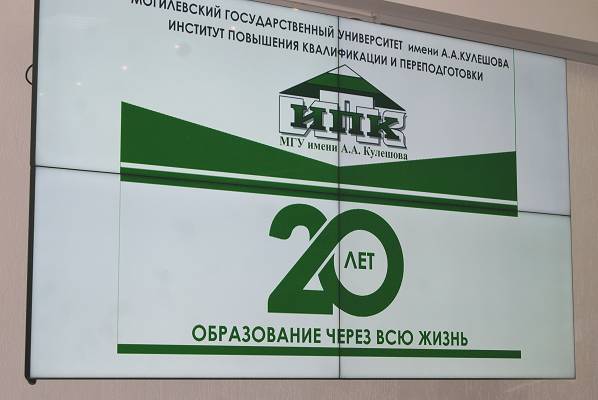 Международная онлайн-конференция, посвященная 20-летию ИПКиП, состоялась в университете