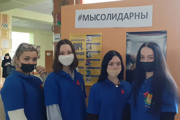 Всемирный день борьбы со СПИДом_МГУ_Кулешова