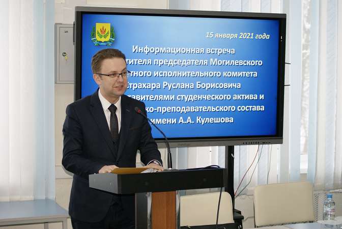 Р.Б.Страхар_МГУ_Кулешова