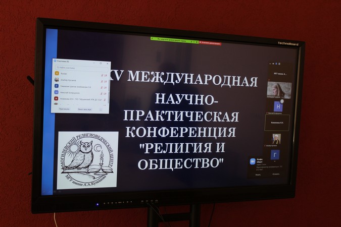 XV Международная конференция Религия и общество_МГУ_Кулешова