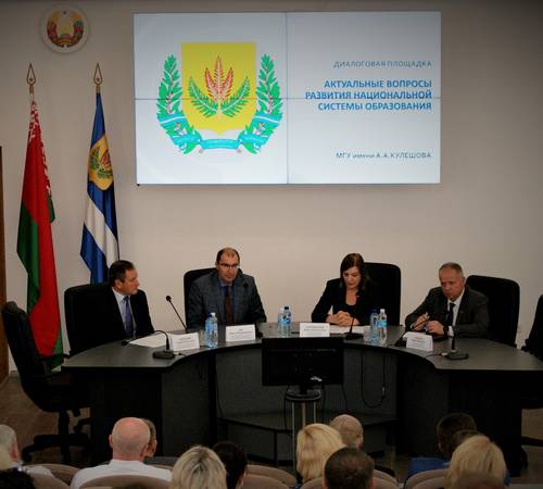 Областная диалоговая площадка_МГУ_Кулешова