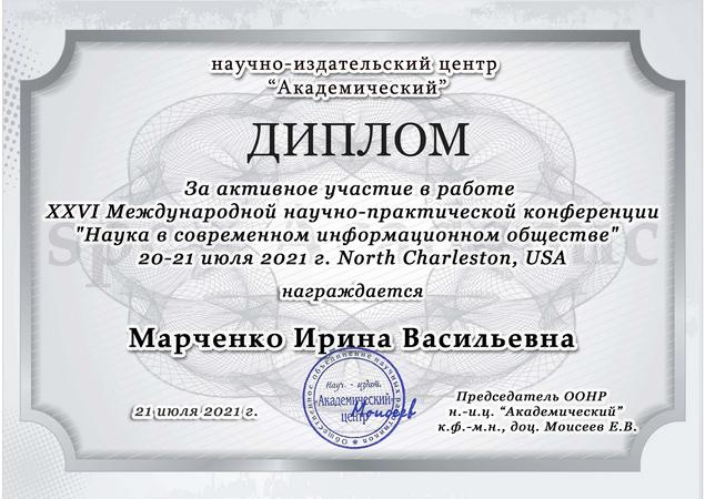 Об участии в конференции_МГУ_Кулешова