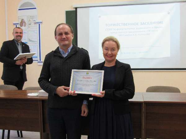 торжественное заседание_МГУ_Кулешова