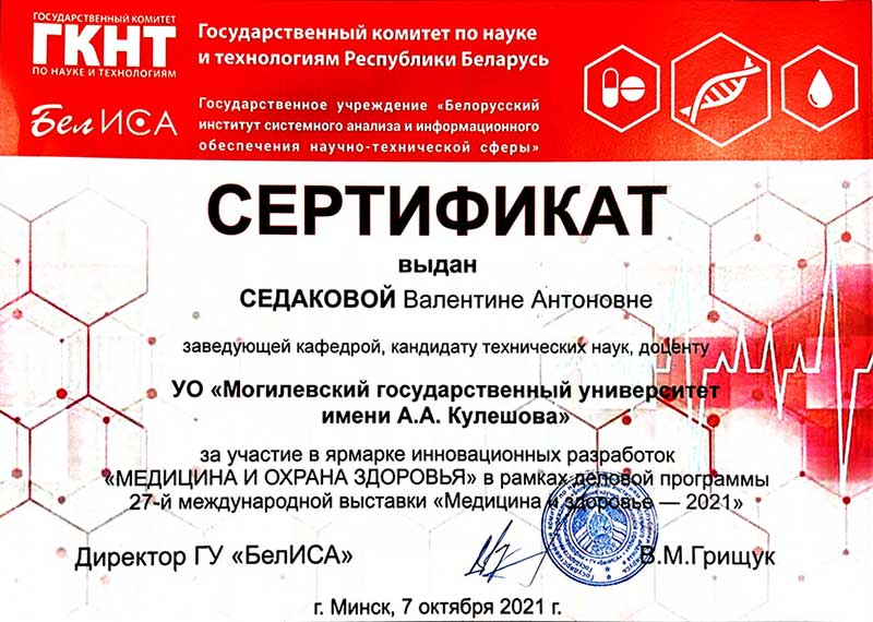 Медицина и охрана здоровья_МГУ_Кулешова