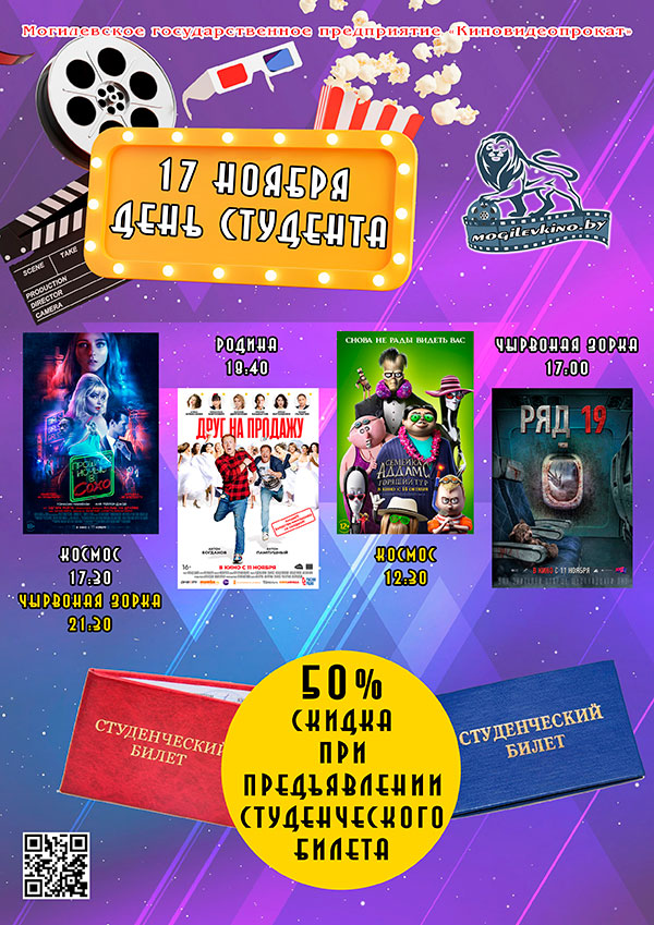 День студента_МГУ_Кулешова