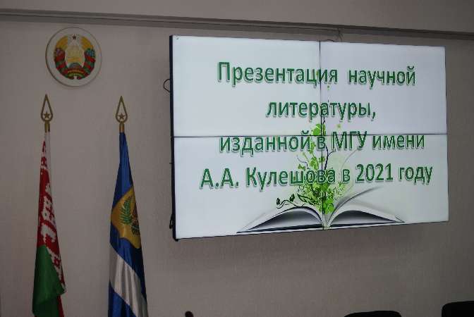 Наука — это интересно!_МГУ_Кулешова