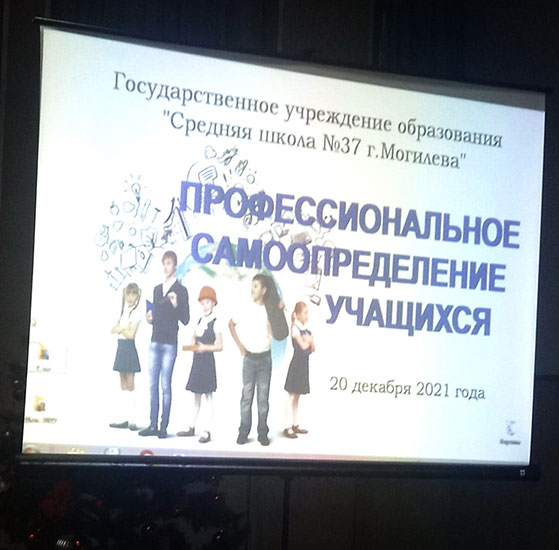 Профориентационная работа_МГУ_Кулешова