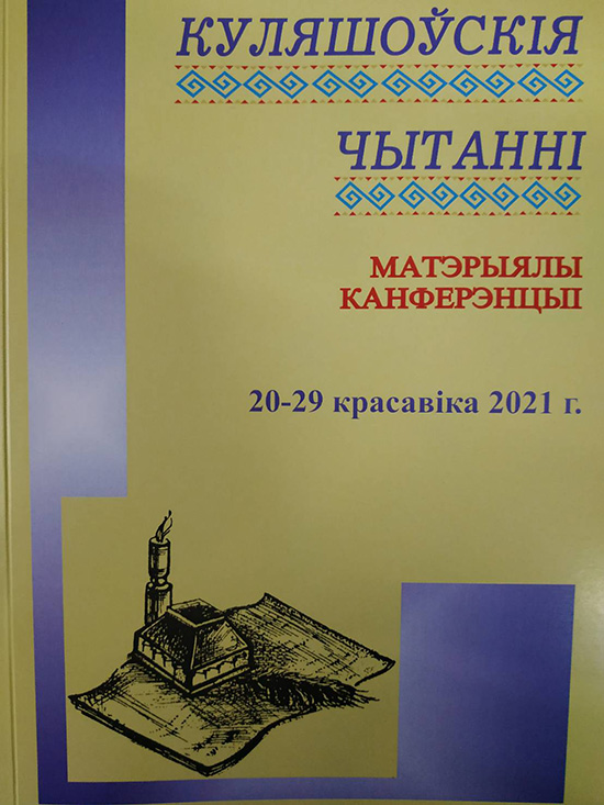 Кулешовские чтения_МГУ_Кулешова