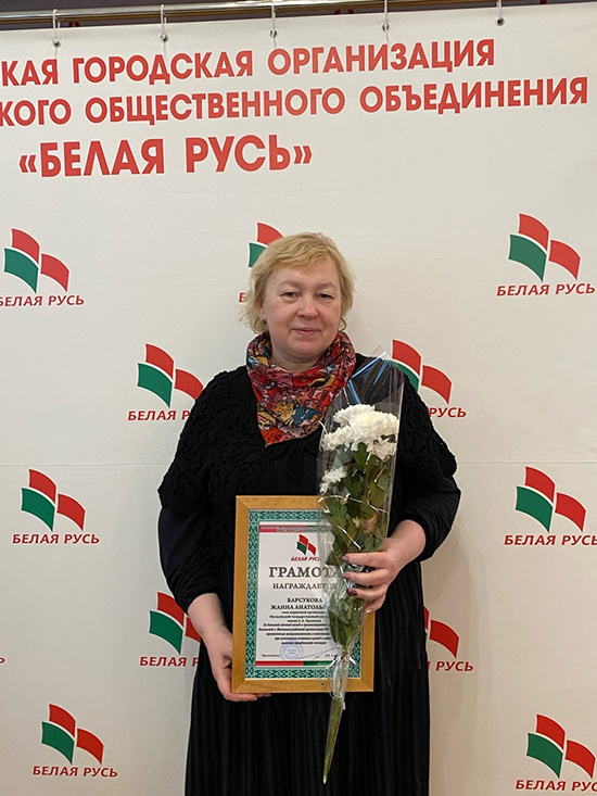 «Белая Русь»_МГУ_Кулешова