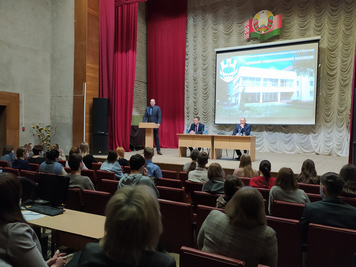 Диалоговая площадка в Горецком колледже_МГУ_Кулешова