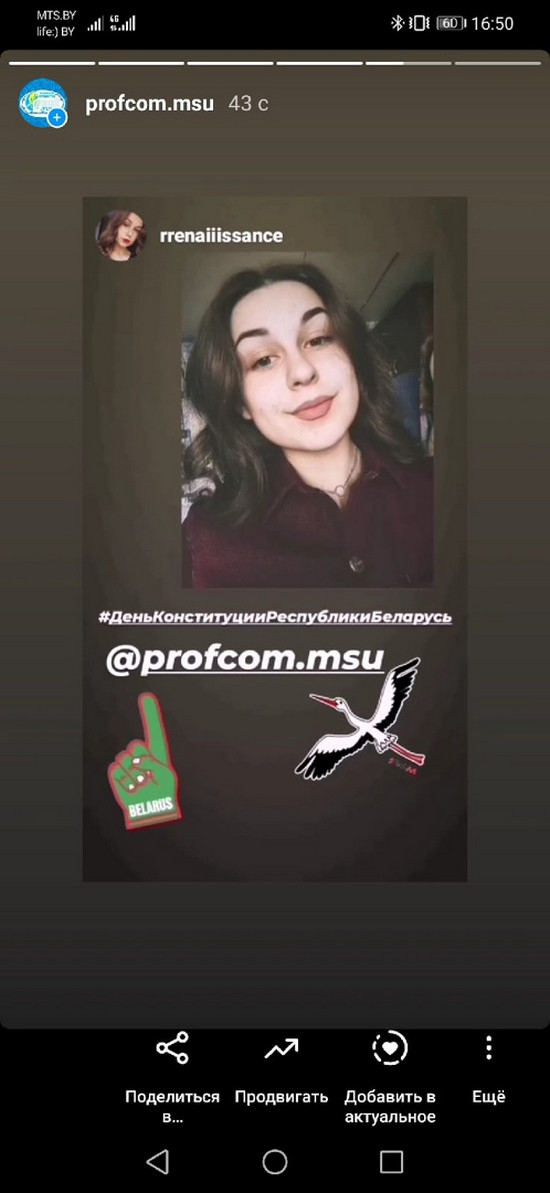 #ДеньКонституцииРеспубликиБеларусь_МГУ_Кулешова