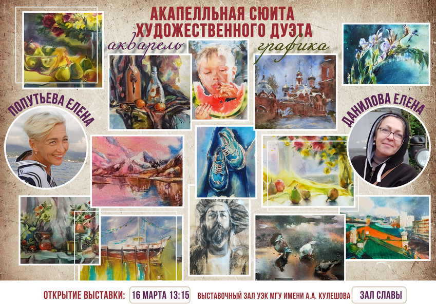 Выставка_МГУ_Кулешова
