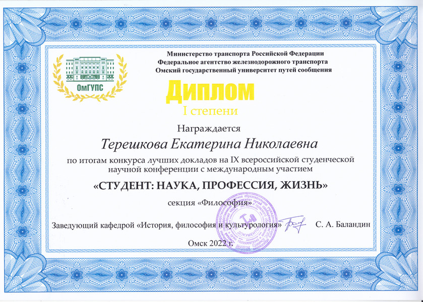 О конкурсе в Омске_МГУ_Кулешова