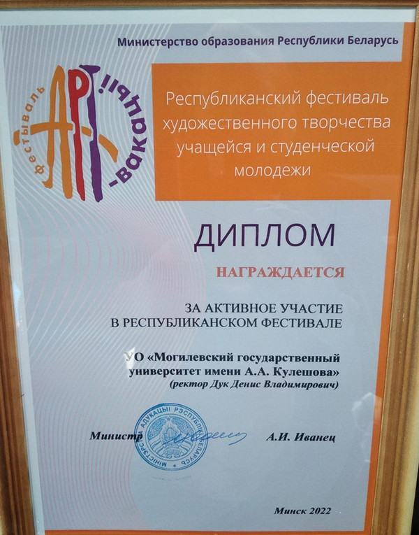 «АРТ-вакацыі – 2022»_МГУ_Кулешова