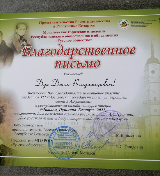 Вынікі конкурсу_МГУ_Кулешова