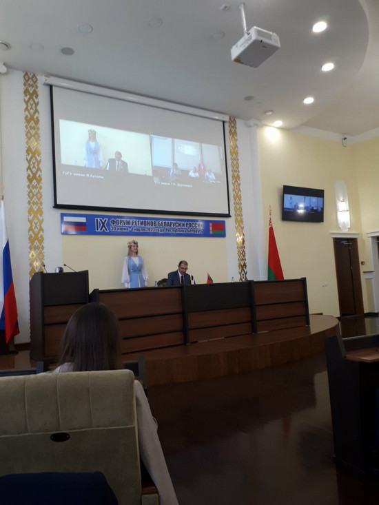 Форум регионов Беларуси и России_МГУ_Кулешова