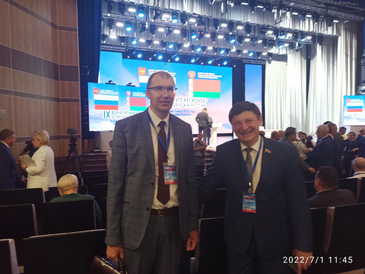 Форум регионов Беларуси и России_МГУ_Кулешова