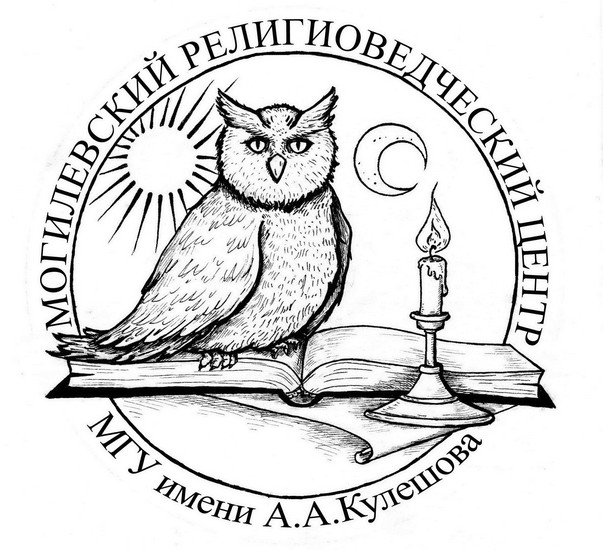 Заседание республиканского религиоведческого Экспертного совета_МГУ_Кулешова