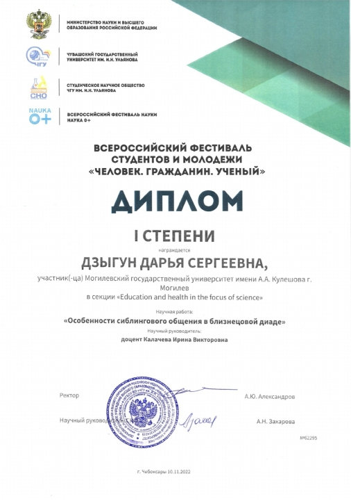 Научные успехи_МГУ_Кулешова