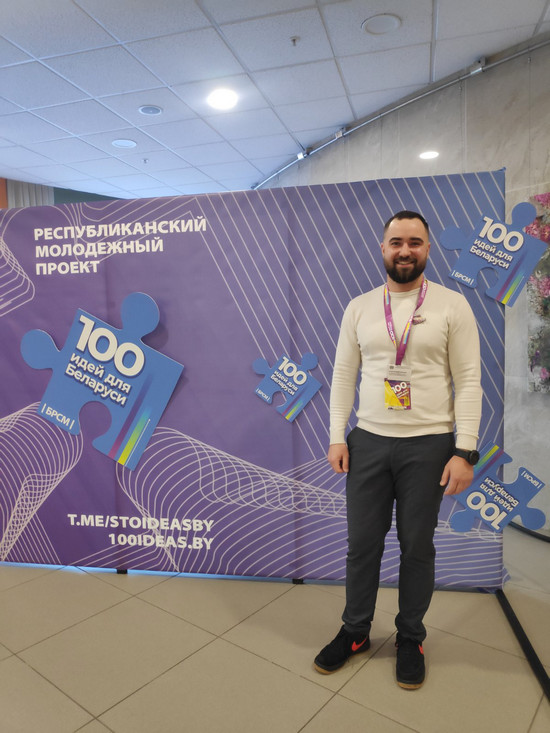 «100 идей для Беларуси»_МГУ_Кулешова