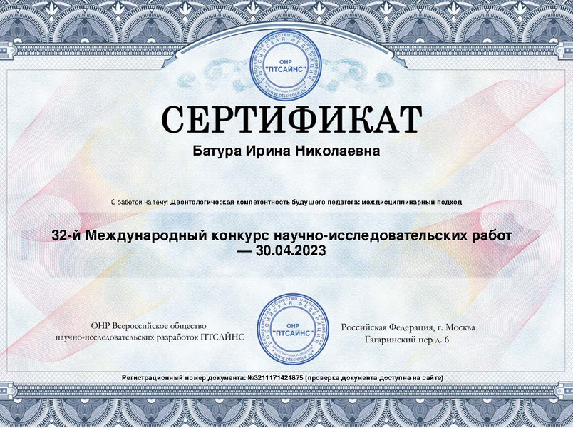 конкурс научно-исследовательских работ_МГУ_Кулешова