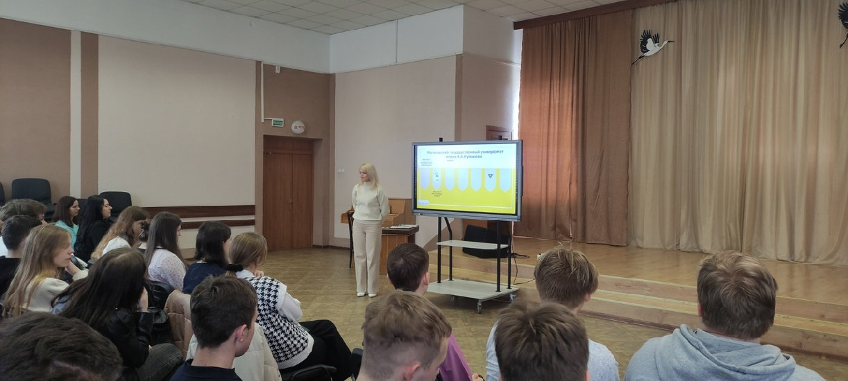 Профориентационные мероприятия_МГУ_Кулешова