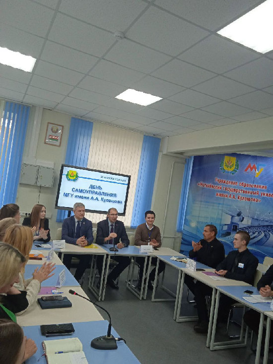День самоуправления_МГУ_Кулешова