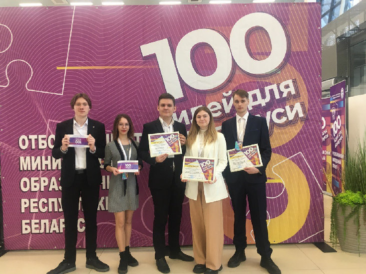 «100 идей для Беларуси»_МГУ_Кулешова