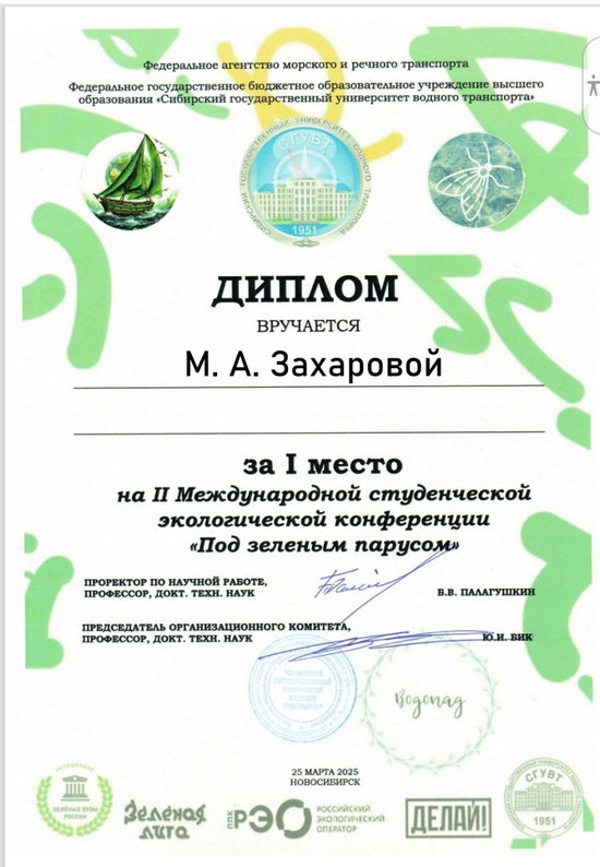 Дипломы_МГУ_Кулешова