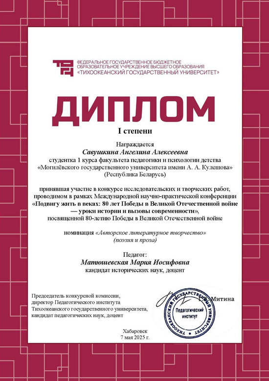 Поздравляем_МГУ_Кулешова