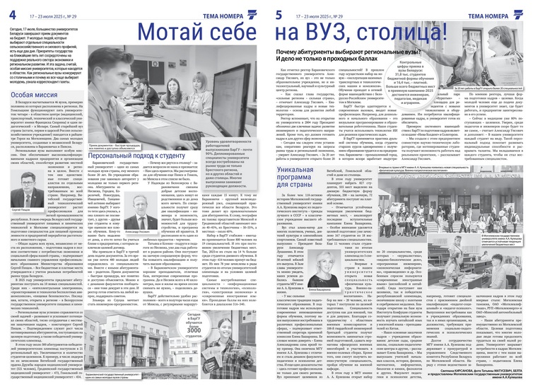 Уникальная_программа_МГУ_Кулешова