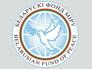 Могилёвская областная организация общественного объединения «Белорусский Фонд мира»