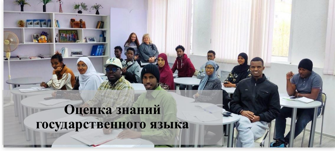 ПУНКТ ПРОВЕДЕНИЯ ОЦЕНКИ ЗНАНИЙ