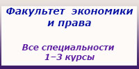 Все специальности, 1-3 курс, экзамены