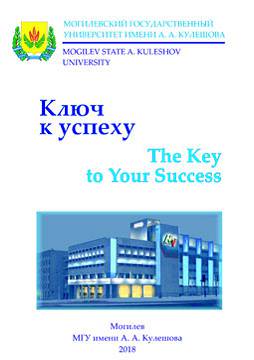 The key to success = The key to your success: a guidebook 