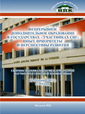 Sustained Additional Education in the CIS Member States