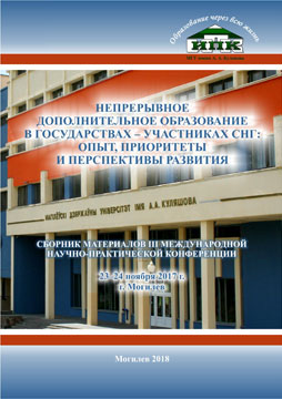 Sustained Additional Education in the CIS Member States
