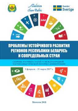 Problems of Sustainable Development of the Regions of the Republic of Belarus and Neighboring Countries