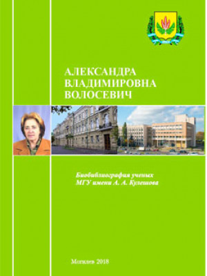 Alexandra Vladimirovna Volosevich: bibliographic directory